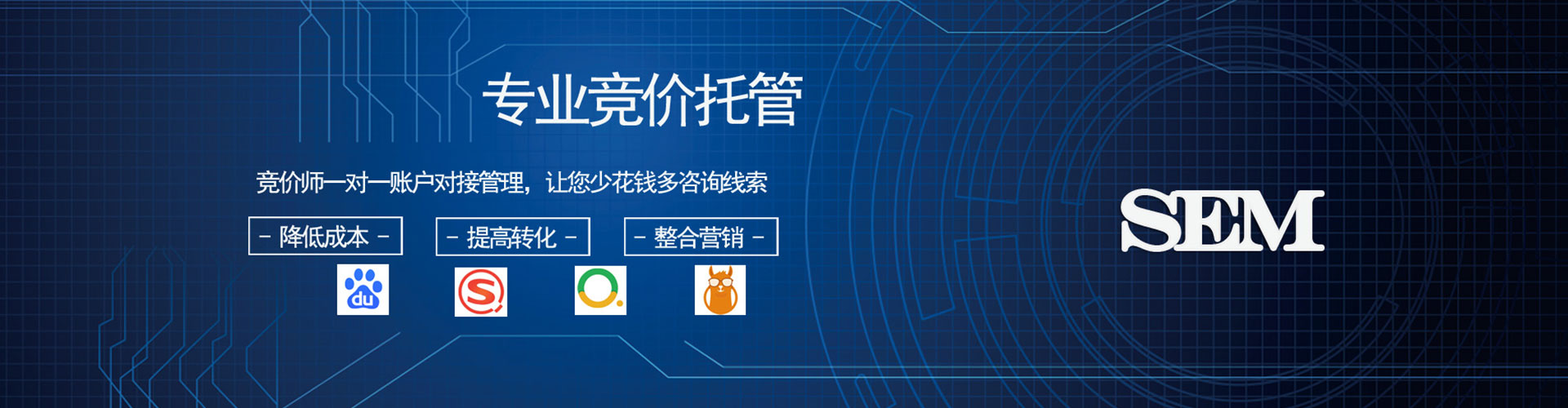 章丘谷歌竞价